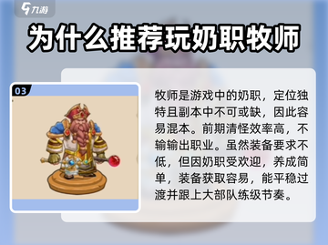 英雄冒险团🔥平民最强职业曝光！💎必看截图4