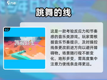 🎵2025必玩！超趣味音乐手游合集🔥截图3