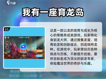 🔥2025超耐玩的恐龙养殖游戏推荐🦖截图6