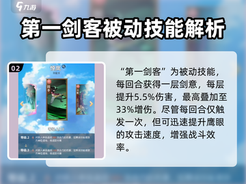 航海王梦想指针✨鹰眼技能全解析！强到离谱🔥截图3