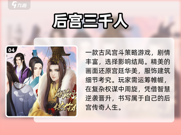 🔥2025最火橙光游戏TOP榜💥截图5