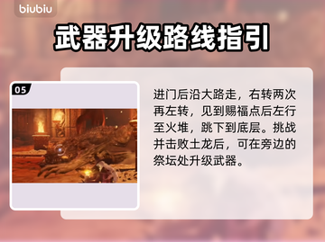 艾尔登法环🔥黑夜君临火山最快跑图路线分享🎉截图6