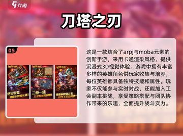 🔥2025超人气手游推荐！10人团队必备游戏下载大全🎉截图6