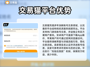 🔥全网最稳账号交易平台推荐！🎮截图2