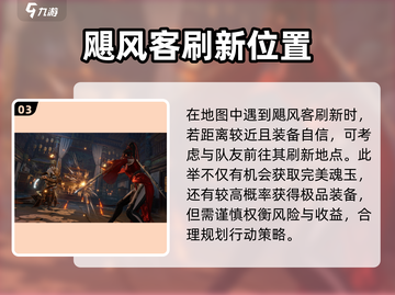 永劫无间手游🔥完美魂玉获取地点大曝光！💥截图4