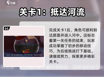 我是小鱼儿金鱼🔥通关秘籍分享！🎮截图6