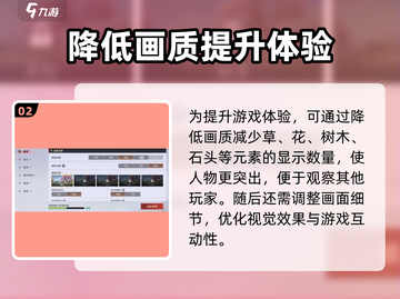 永劫无间手游画质设置🔥超详细教程来啦！截图3
