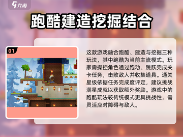 超时空跑跑💥新手必看！快速上手攻略💡截图2