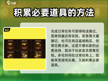 五霸七雄🔥传送徽记获取秘籍🎉游戏党必看！截图3