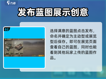 创世战车💥展览系统玩法大揭秘！不容错过的游戏🔥截图3