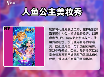 2025超火换装游戏下载！👑内购版推荐来袭💥截图6