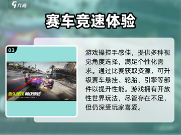 极品飞车集结🔥游戏特点全揭秘，速来体验飙车快感！截图4