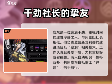 《绝区零安东爆肝攻略🔥》🎮💥截图2