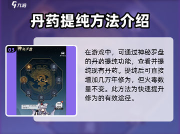 问剑长生：丹药玩法大揭秘🔥游戏党必看！截图4