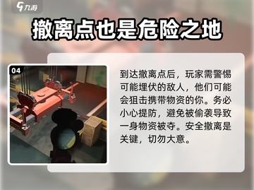三角洲行动🔥大坝撤离点全解析！💡截图5
