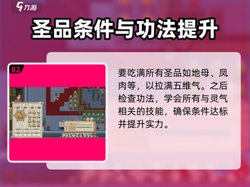 了不起的修仙模拟器😎超品金丹标准大揭秘🔥截图3