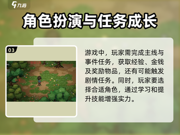 大侠立志传🔥新手必看！快速上手详细攻略👇截图4
