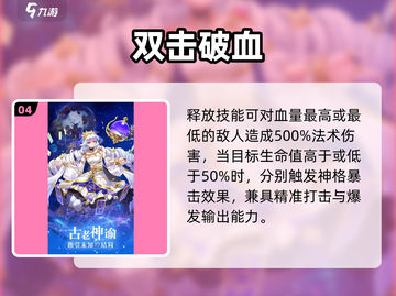 第七幻域神格全揭秘🔥截图5