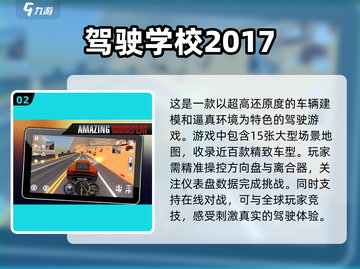 🚗2025最火小轿车驾驶手游推荐，玩了就上瘾！🔥截图3