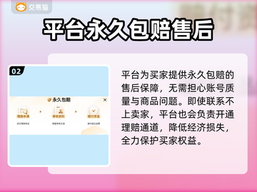 游戏账号可以买吗？王者荣耀购买渠道大揭秘🔥🎮截图3