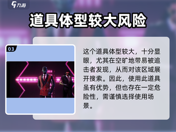 零号任务🔥跳舞道具巨型玩偶作用大揭秘！截图4