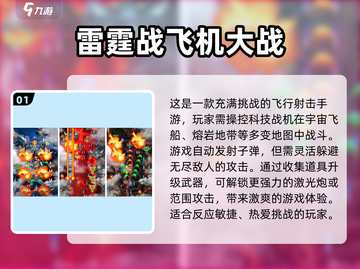 🔥2024必玩弹幕射击手游合集，爽到停不下来！💥截图2