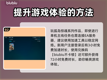 孤岛惊魂3卡顿？❌下载加速器立即畅玩🔥截图3