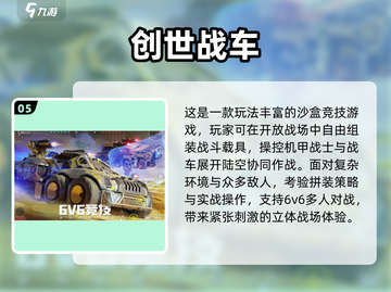 🔥2025必玩高达机甲游戏全汇总💥截图7