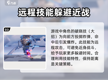 星之破晓：安琪拉对战🔥超强攻略来袭！💥截图4