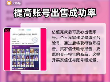 原神玩家必看！🔥超靠谱估号平台大揭秘✨截图3