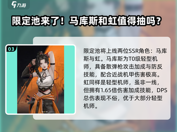 钢岚🔥必抽卡池角色大曝光！🚀截图4