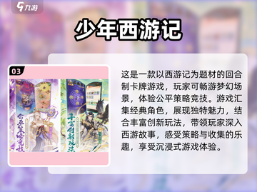 2025超🔥卡牌游戏排行榜✨下载合集在这里！截图4