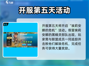 万龙觉醒💥开服活动超全攻略来啦！🎉截图3