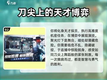 零号任务🔥超酷游戏玩法揭秘，不来试试？🎮截图3