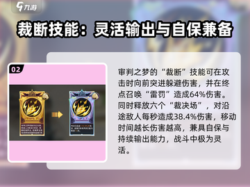 无尽梦回🔥审判之梦强度爆表🔥新手必玩截图3
