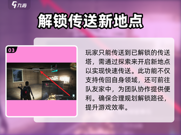 七日世界领地传送🔥超简单方法💡截图4