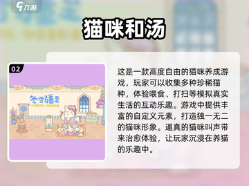 🐱2025超火猫咪游戏免费下载，铲屎官必玩！🎮截图3
