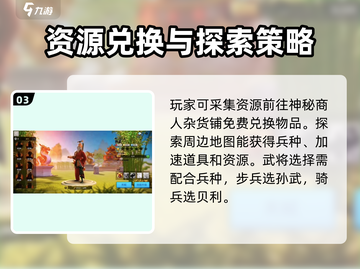 万龙觉醒压堡技巧🔥助你轻松制胜🎮截图4
