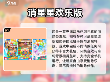 🔥2025最受欢迎单机小游戏下载推荐🎉截图2