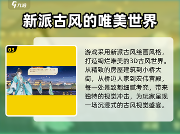 《扶摇一梦》花海位置大起底！🔥速来打卡游戏最美秘境🌸截图4