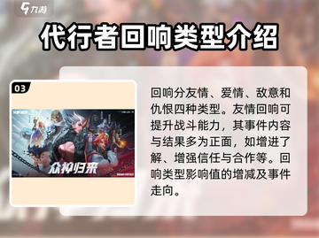 众神派对回响系统🔥超全解析游戏名必备✨截图4
