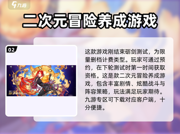 剑与骑士团🔥测试时间曝光！预约地址速看👇截图3