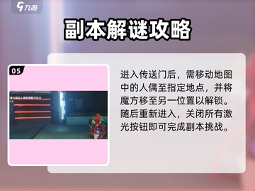 鸣潮⚡此际我独行任务超简单攻略来啦！🔥截图6