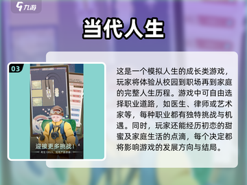2025最🔥人生模拟游戏推荐🎮玩到停不下来！截图4