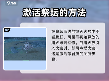 仙剑世界🔥鬼阴山帝君庙必玩攻略💎截图3