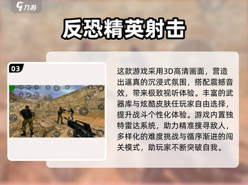 🔥2025枪战手游TOP榜！单机爽玩推荐🎮截图4