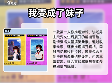🎮变性游戏大揭秘！2024必玩女扮男合集💥截图4