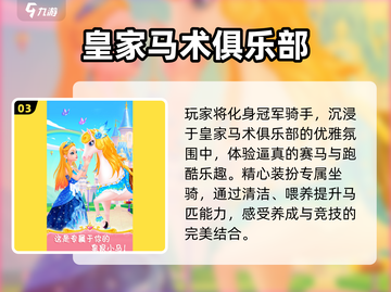 🐎2025最火跑马游戏TOP榜🔥截图4