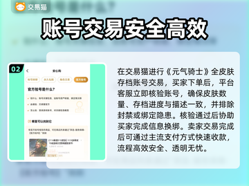 元气骑士：全皮肤存档账号交易秘籍🔥截图3