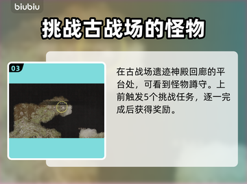 龙之信条2🔥迷题答案全解析！💡截图4